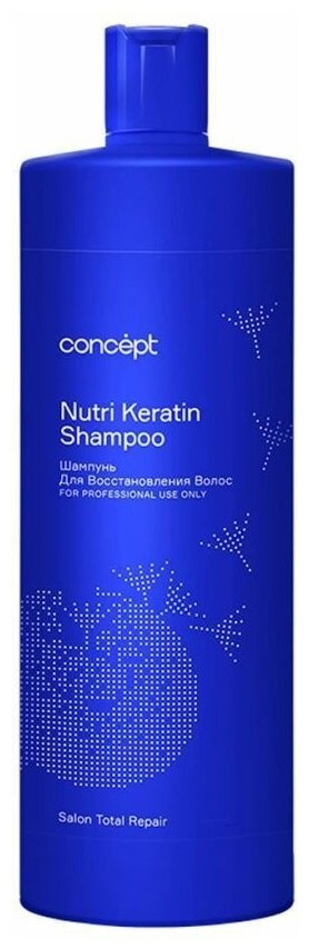 Шампунь для восстановления волос (Nutri Keratin shampoo)2021, 300 мл