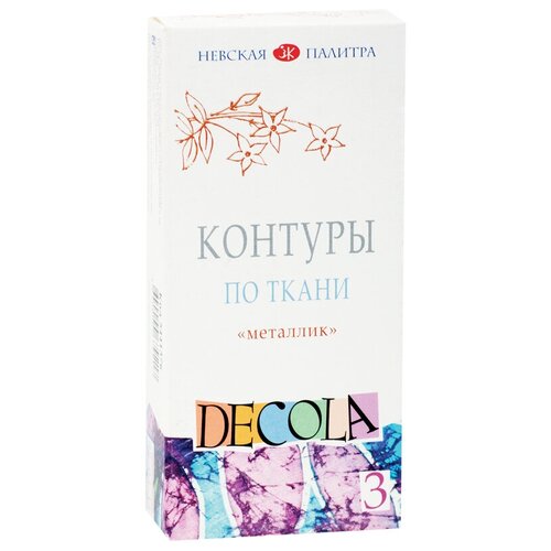 Контуры акриловые по ткани Decola, 03 цвета, металлик, 18мл, картон