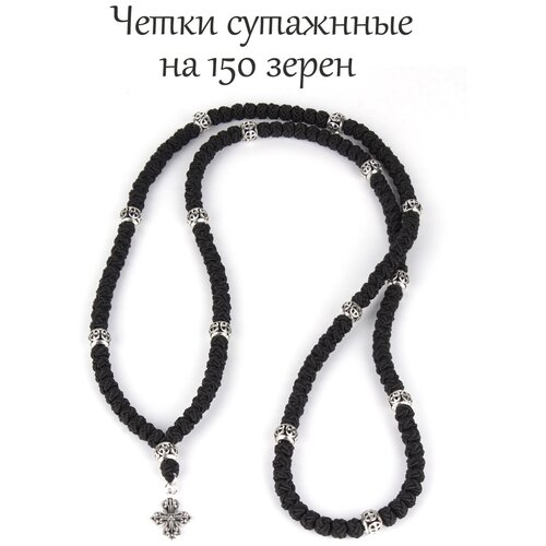 Четки сутажные с крестом, плетеные, 150 зёрен. Ручная работа.