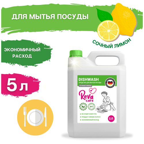 Reva Care Средство для мытья посуды Dishwash Сочный лимон, 5 л