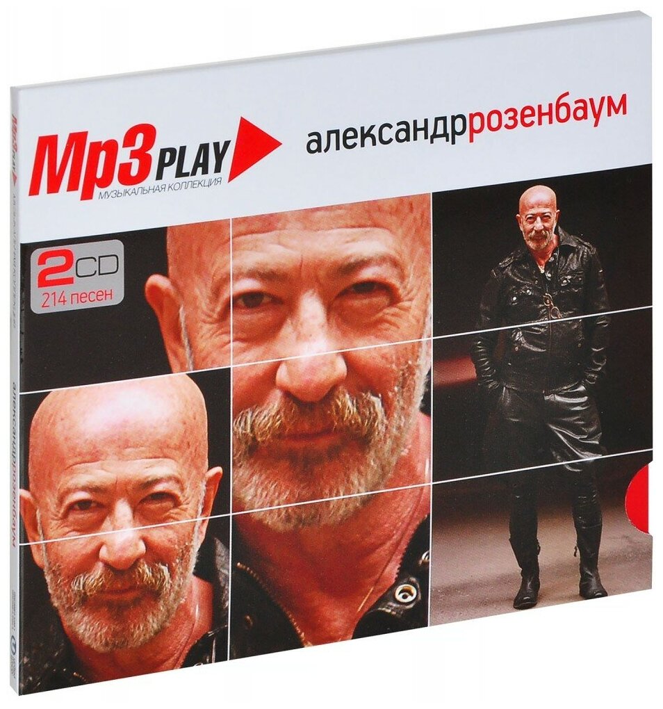 Mp3 Play: Александр Розенбаум (2 MP3)