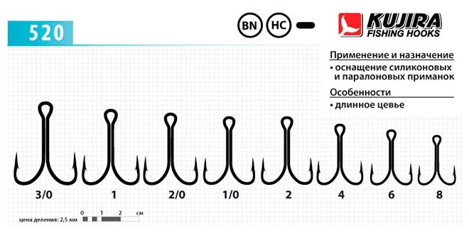 Крючок двойной (двойник) KUJIRA 520 BN (Размер # 6; 10шт )