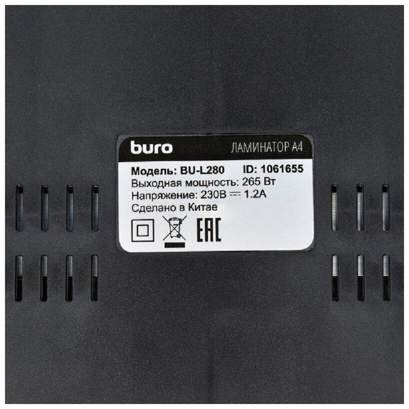 Ламинатор Buro BU-L280 A4 (80-125)мкм 25см/мин