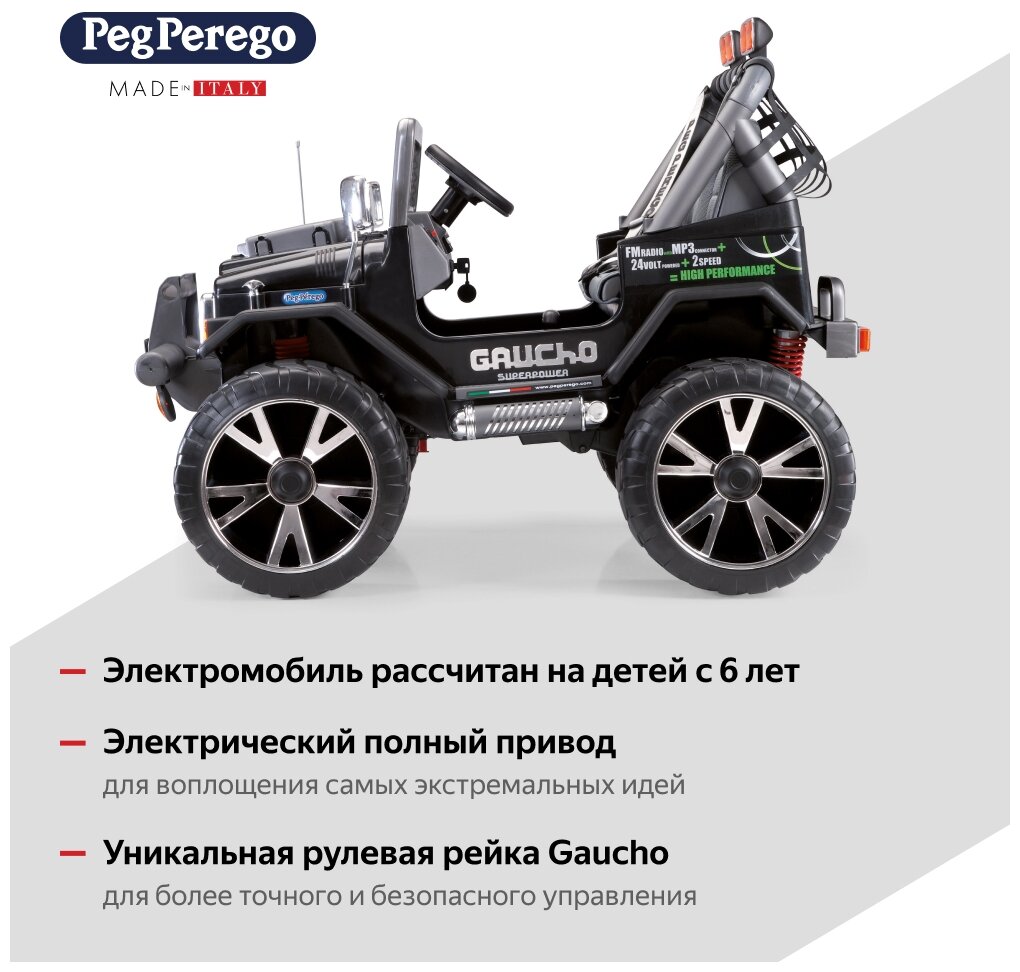 Электромобиль Peg-Perego - фото №13