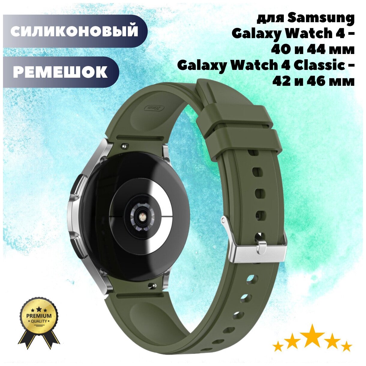 Силиконовый ремешок для Samsung Galaxy Watch 4 Classic 46mm Watch 4 Classic 42mm Watch 4 44mm Watch 4 40mm - зеленый