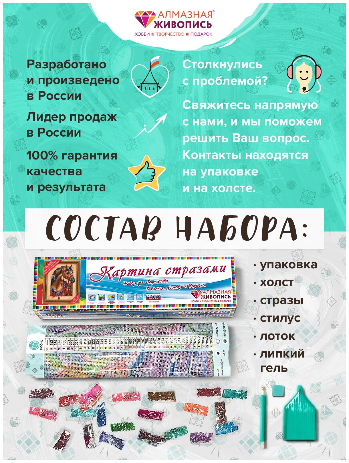 Арабский скакун, алмазная живопись