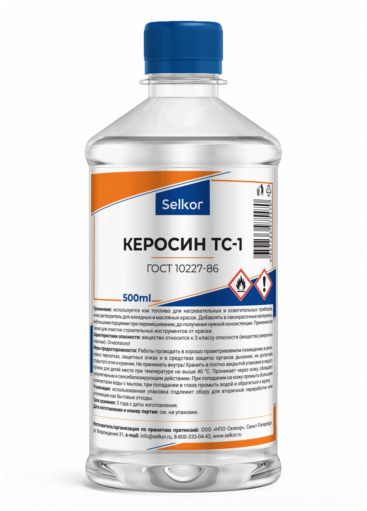 Керосин ТС-1 ГОСТ 10277 Selkor 0,5 л