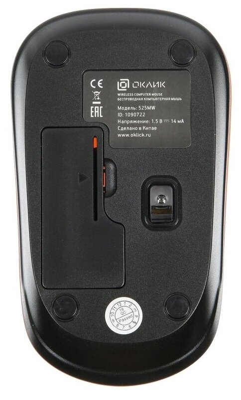 Oklick Мышь Oklick 525MW оранжевый оптическая 1000dpi беспроводная USB 2but