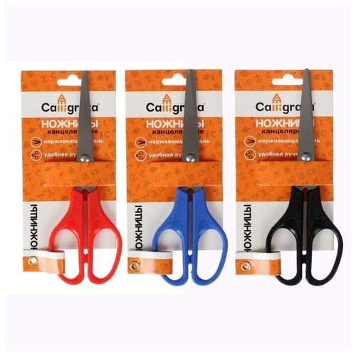 Ножницы канцелярские 17 см CALLIGRATA пластиковые ручки в блистере 454₽