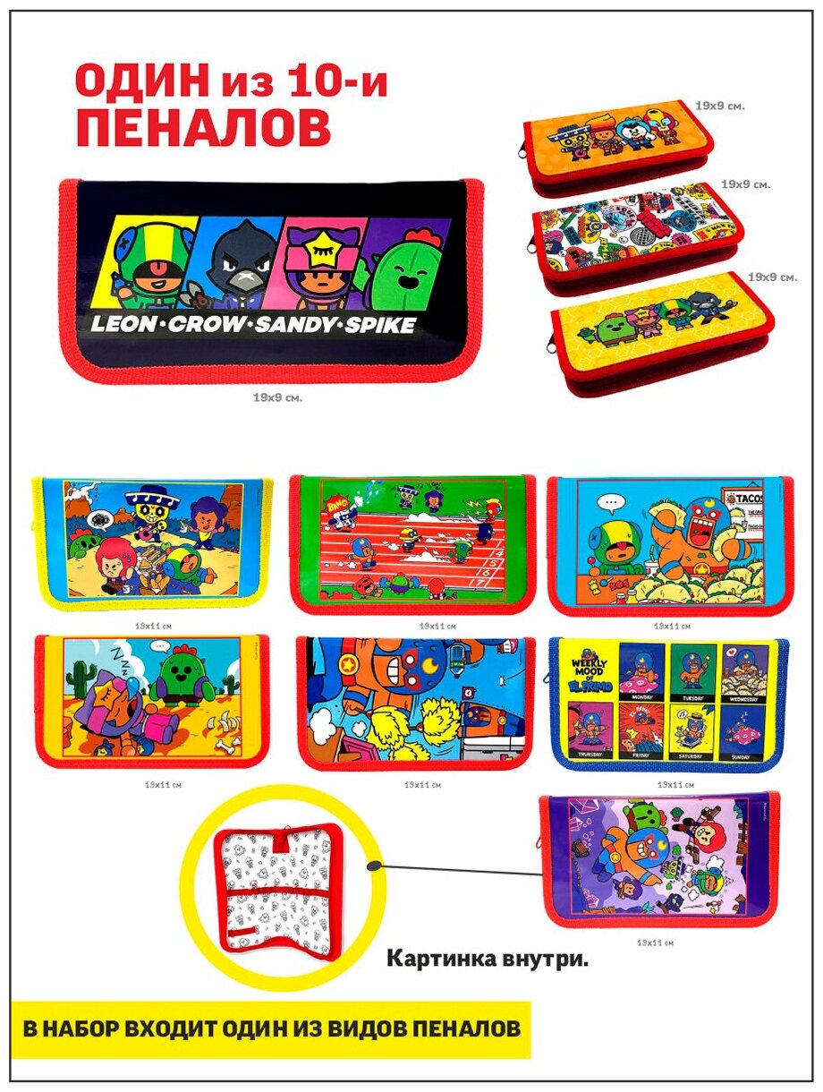 Brawl Stars BRAWL BOX. Набор канцелярский подарочный тетради блокноты ...