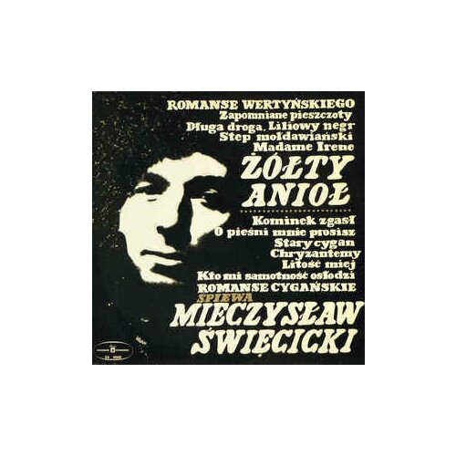 Старый винил, Muza, Mieczysław Święcicki - Mieczysław Święcicki Śpiewa Romanse (LP , Used)