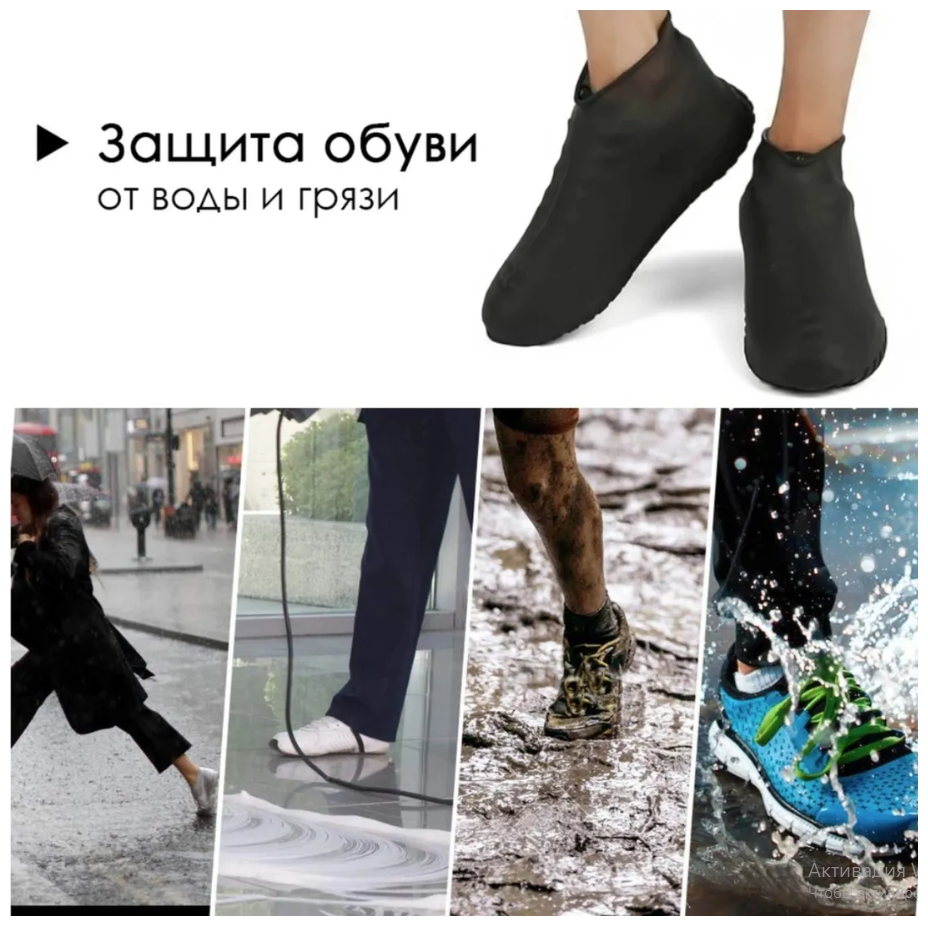 Бахилы силиконовые/защитные чехлы на обувь от влаги и грязи/размер L/черные - фотография № 2