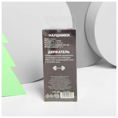 Набор наушники 12 м и держатель Happy new year 135 х 6 см 56000₽