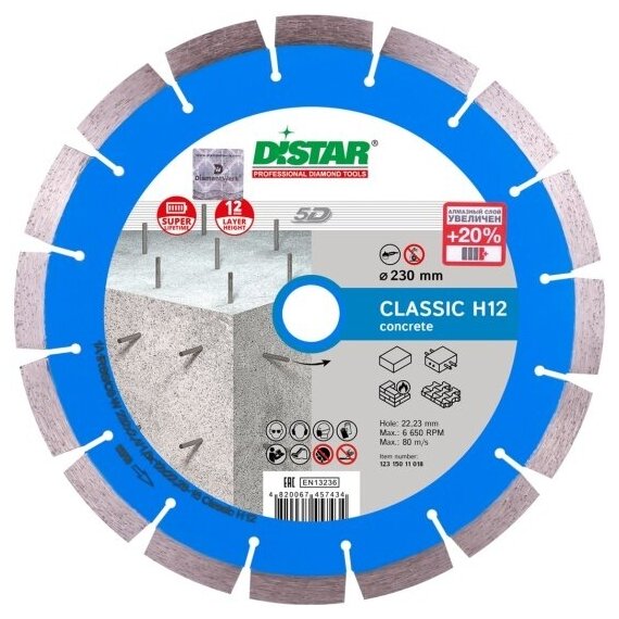 Диск алмазный Distar отрезной 1A1RSS/C3-W 125x2,2/1,3x12x22,23-10 Classic H12