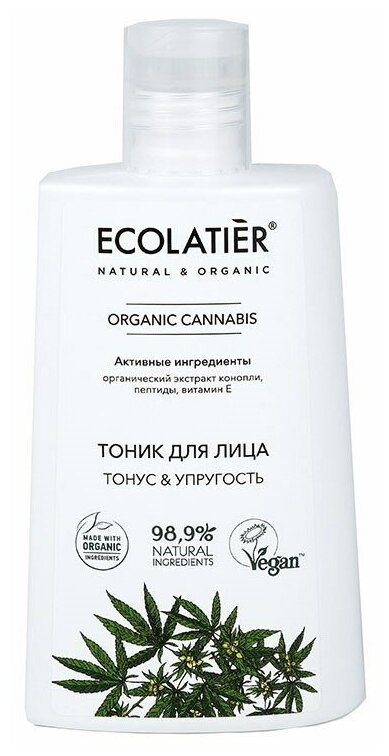 Ecolatier Тоник для лица Organic Cannabis 250 мл