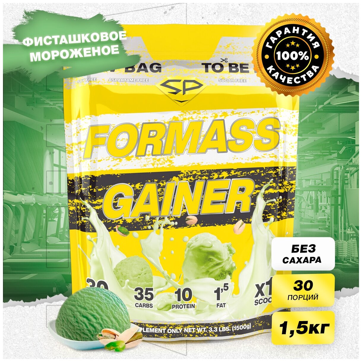 STEEL POWER For Mass Gainer 1,5  ( ) ()