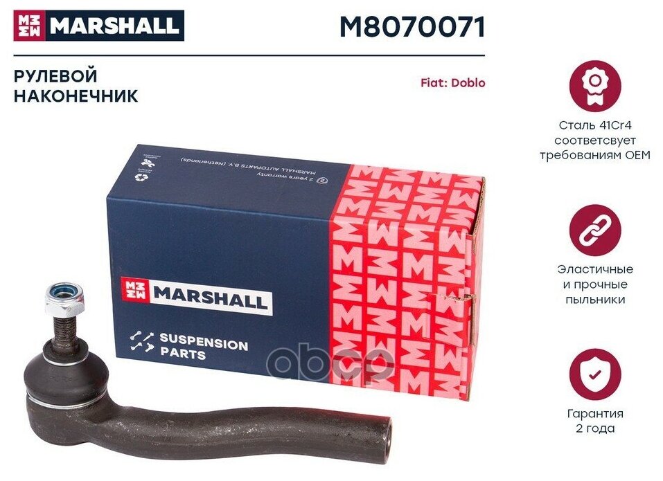 Наконечник Рулевой Левый MARSHALL арт. M8070071