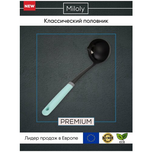 Ложка разливная, половник Miloly