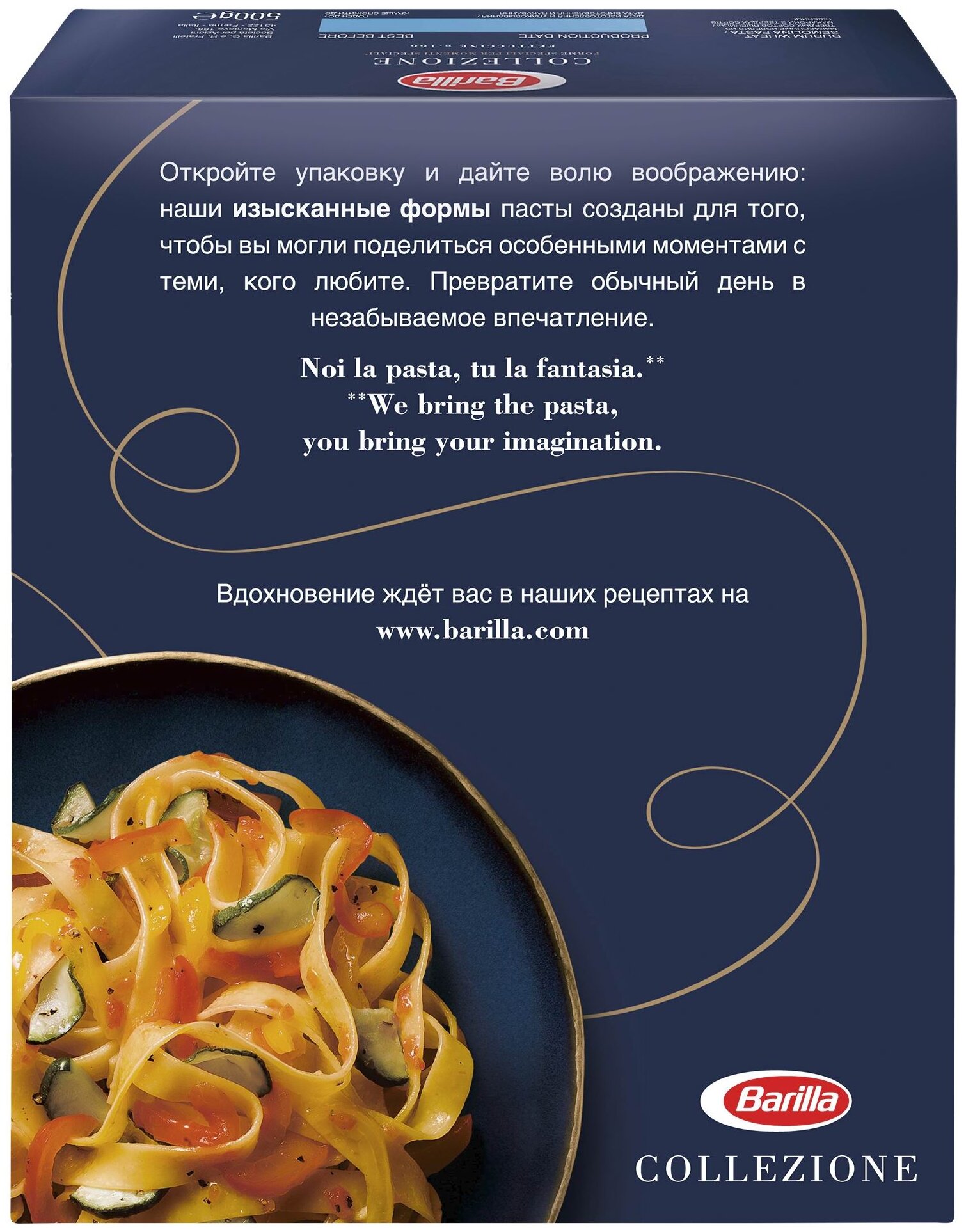 Макарон.изделия Barilla гнезда (феттуччине), 500г , 2 уп. - фотография № 3