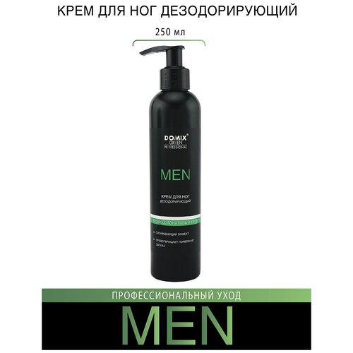 Крем для ног мужской DOMIX Green Professional MEN дезодорирующий, 250 мл