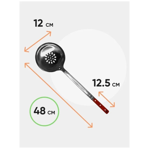 Posuda-Vostoka / Шумовка 48см для казана из нержавеющей стали с деревянной ручкой