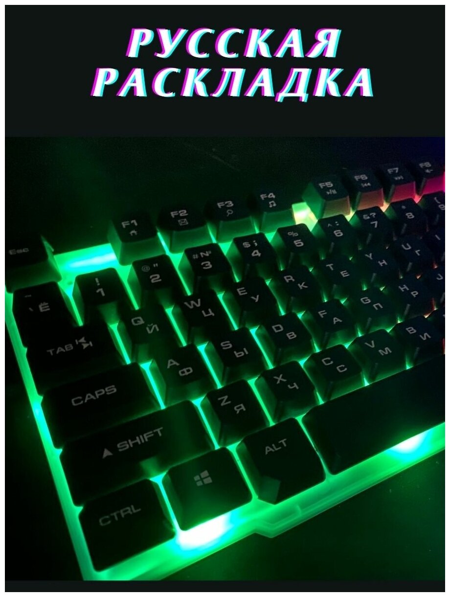Игровая клавиатура проводная с подсветкой
