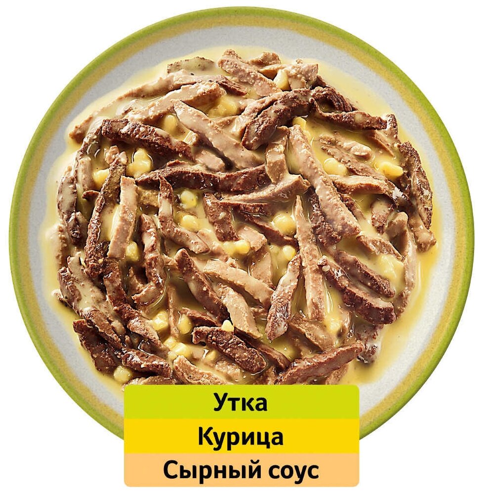 WHISKAS аппетитный микс для взрослых кошек с курицей и уткой в сырном соусе (75 гр х 28 шт) - фотография № 8