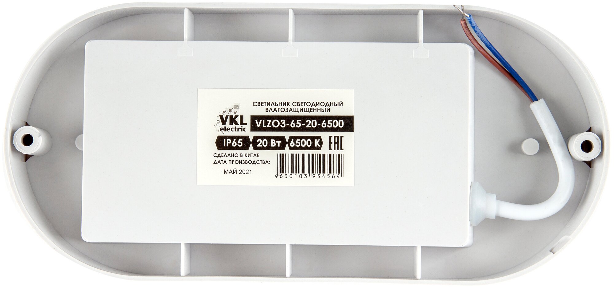 Светильник светодиодный влагозащищенный овал VDO-65-20-6500 6500К, 2000Лм, IP65, СVKL electric - фотография № 3