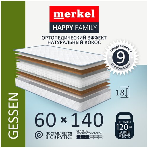 Матрас на кровать для сна Merkel Happy Family GESSEN пружинный 160X70 см