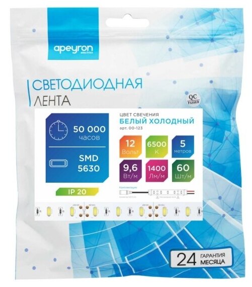 Светодиодная лента APEYRON 12В 96 smd5630 60д/м IP20 1400Лм/м ширина подложки 10мм 5м холодный белый 00-123