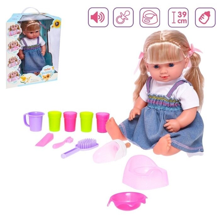 Пупс функциональный "Милая малышка" пьет, писает, с аксессуарами 7015878