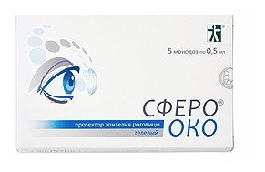 СфероОко протектор роговицы глаза гелевый, 0.5 мл, 5 шт.