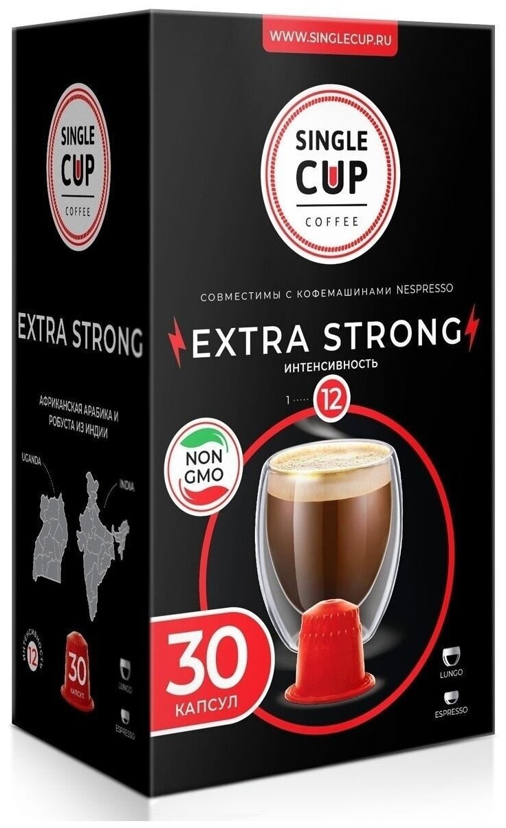 Кофе в капсулах Nespresso формат "Extra Strong" 30 шт. Single Cup Coffee