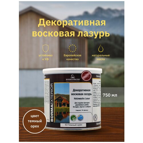 Декоративная восковая лазурь BORMA WACHS (750 мл), цв. 63 (темный орех)