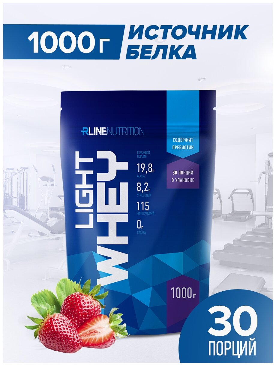 Протеин RLINESportNutrition Light Whey