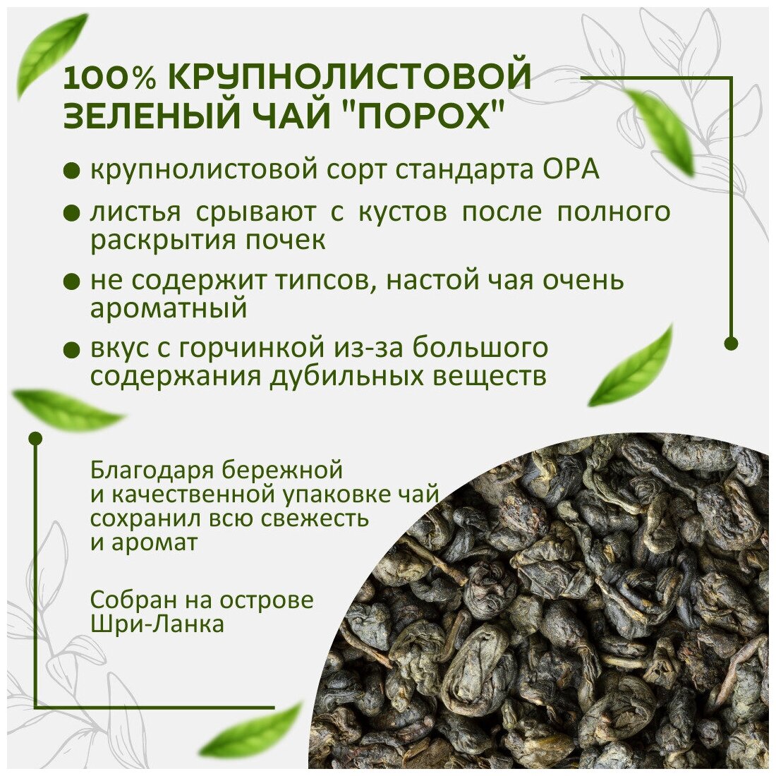 Набор разных видов черного и зеленого чая KWINST 4 упаковки по 250 грамм - фотография № 2