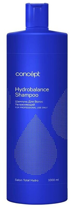 Шампунь увлажняющий (Hydrobalance shampoo)2021,1000 мл