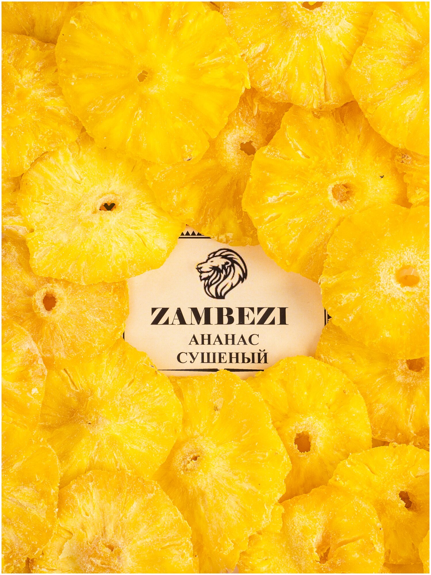 Сушеный ананас, натуральный продукт, Южная Африка , ZAMBEZI 500 г. - 0,5 кг. - фотография № 3