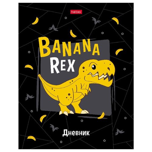 Hatber Дневник Banana-Rex, 40ДТ5В_27421 раскраска книжка 4л а5ф цветной блок на скобе глянц ламин играем думаем рисуем 066450