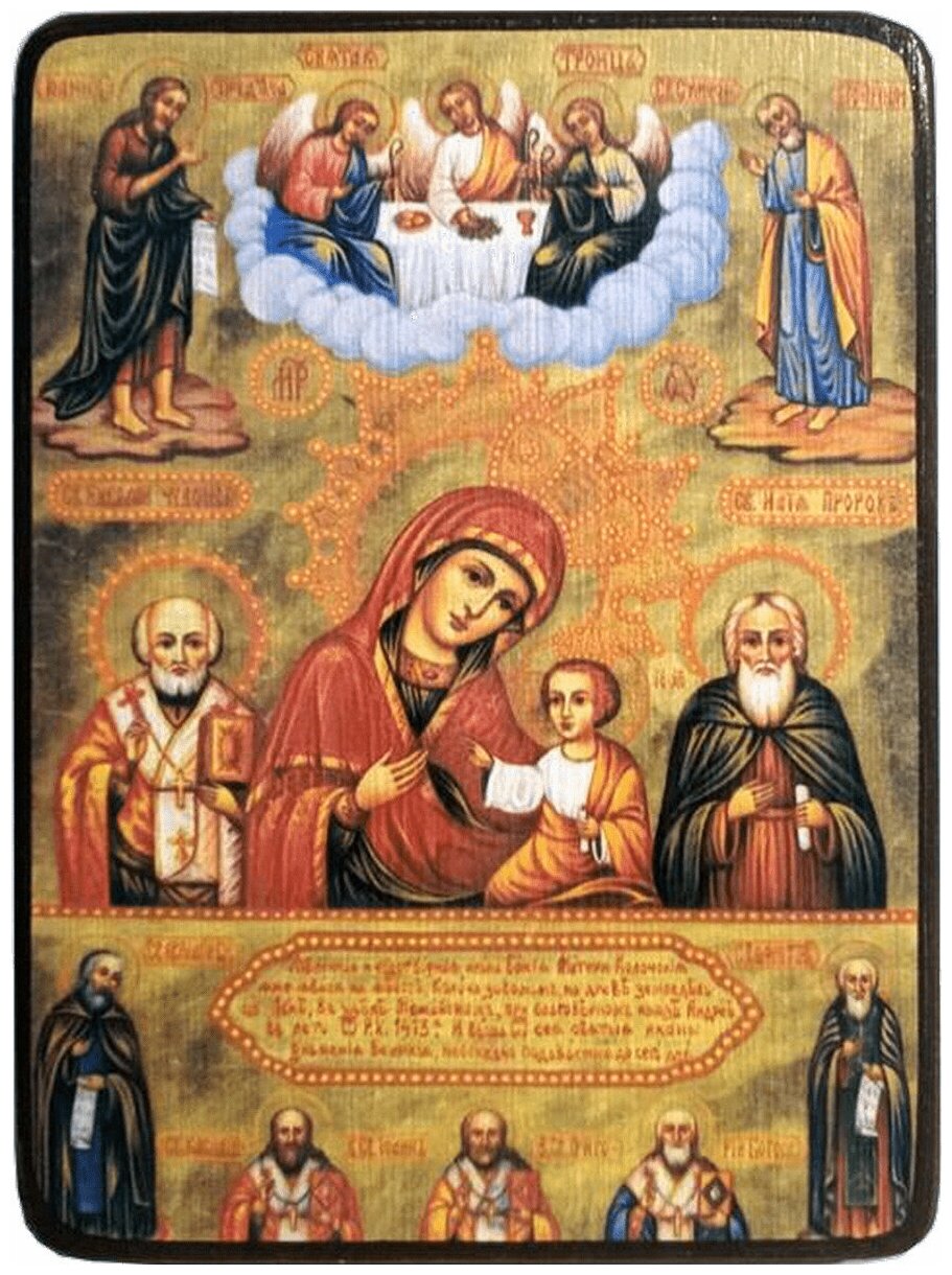 Икона Колочская Божией Матери, размер 6 х 9 см