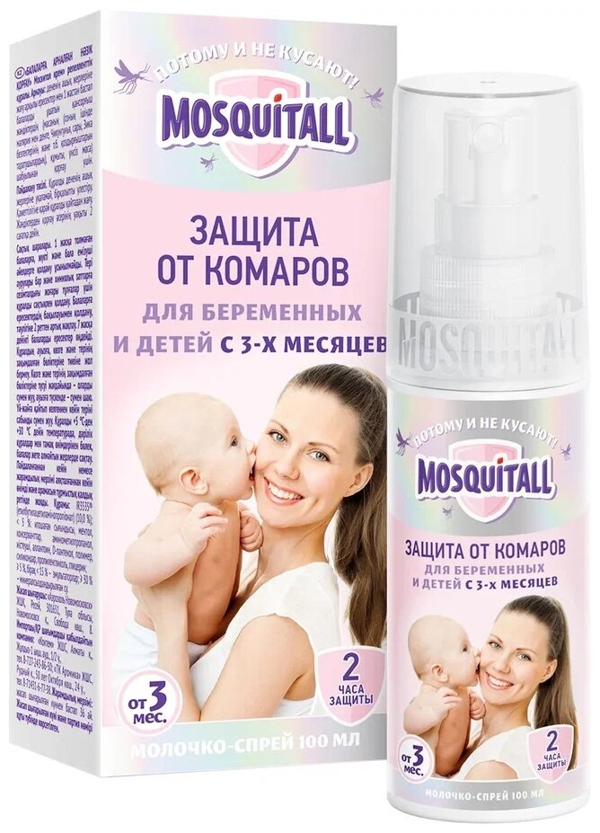 Молочко Mosquitall Защита от комаров для беременных и детей с 3-х месяцев