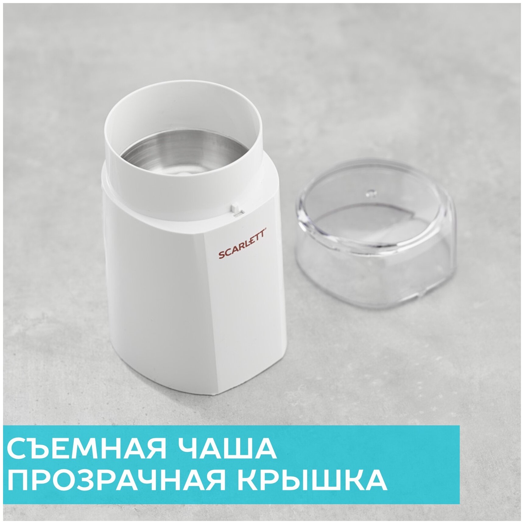 Кофемолка Scarlett SC-CG44506 - фотография № 7