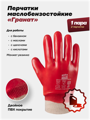 Перчатки МБС, красные, 1 пара