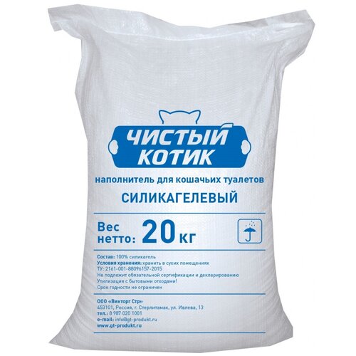 Силикагель колотый с розовыми гранулами в мешках Чистый котик 20кг/50л. Впитывающий наполнитель/Силикагелевый наполнитель