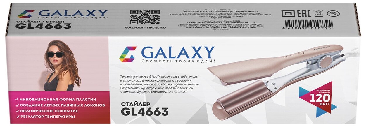 GALAXY GL 4663 Стайлер, мощность 120 Вт, максимальная температура 220ºС, нагревательный элемент с защитой от перегрева, регулятор температуры (140 °C, 160 °C, 180 °C, 200 °C , 220 °C), автоотключение  - фотография № 4