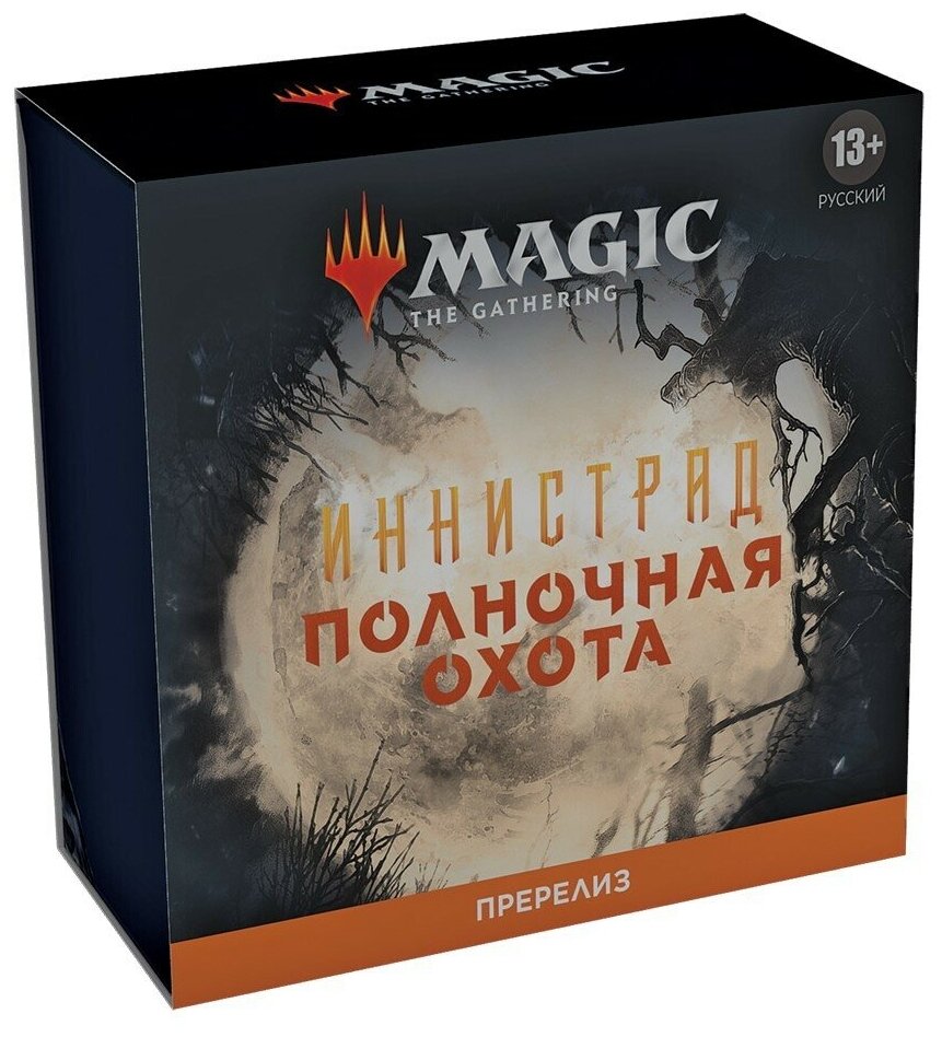 Дополнение для настольной MTG: Пререлизный набор издания Иннистрад Полночная Охота на русском языке