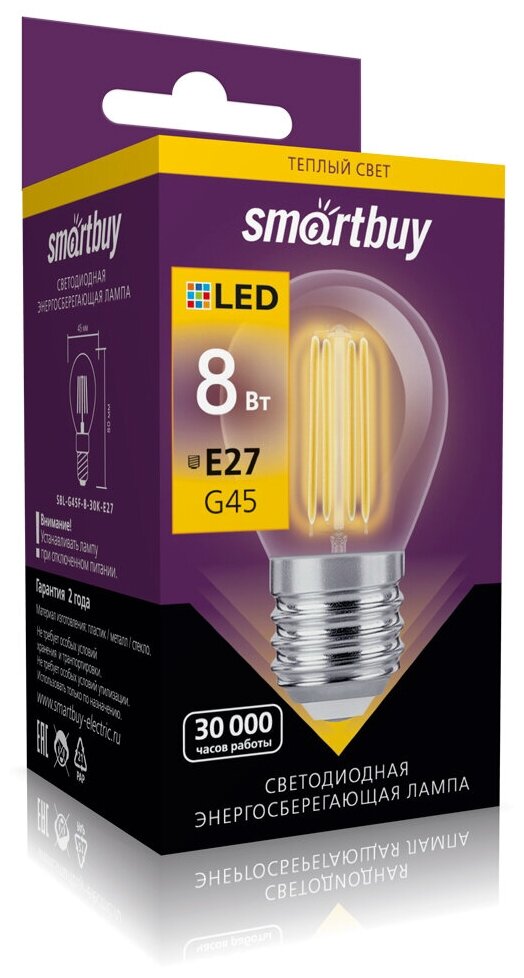 Светодиодная (LED) Лампа FIL, Smartbuy G45-8W/3000/E27