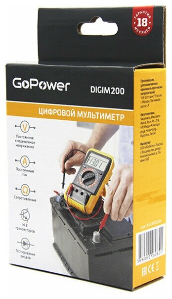 Мультиметр GoPower DigiM 200 (1/100) Мультиметр GoPower DigiM 200 (00-00020173) - фото №3