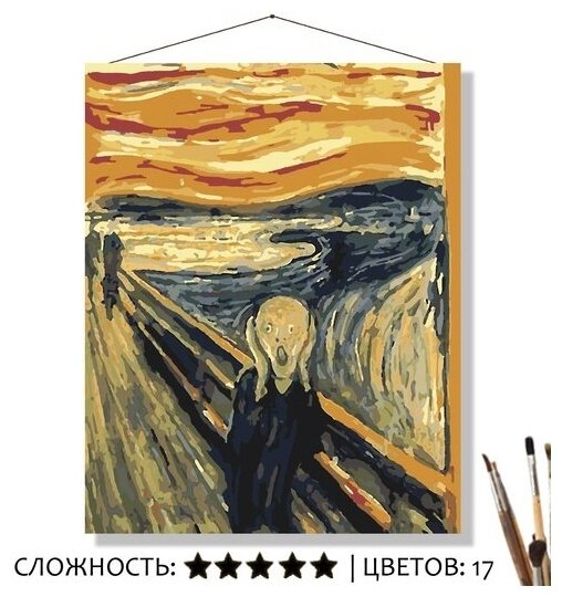 картина крик ван гога — купить по низкой цене на Яндекс Маркете
