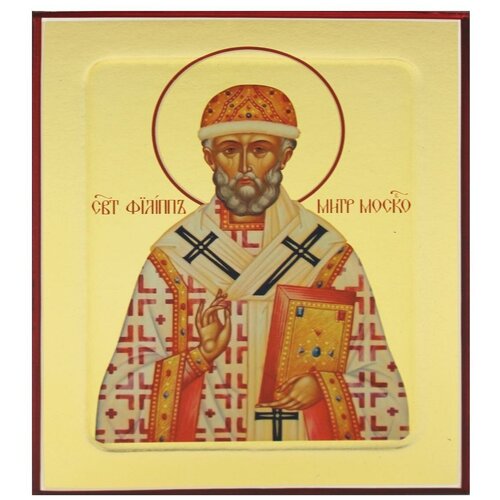 Икона святителя Филиппа Московского (на дереве) 125 х 160 икона святителя григория армянского на дереве 125 х 160